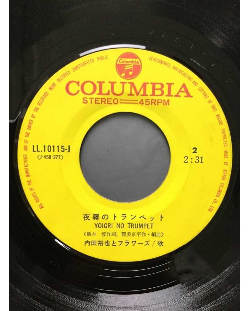 Yuya Uchida and Flowers - Fantastic Girl / Yogiri No Trumpet - 1969