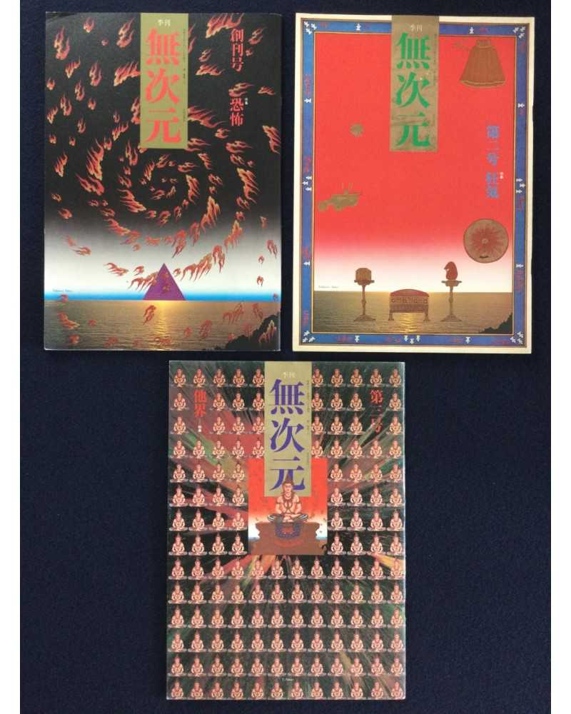 Mugijen - Complete Set, 3 Volumes - 1975-1976