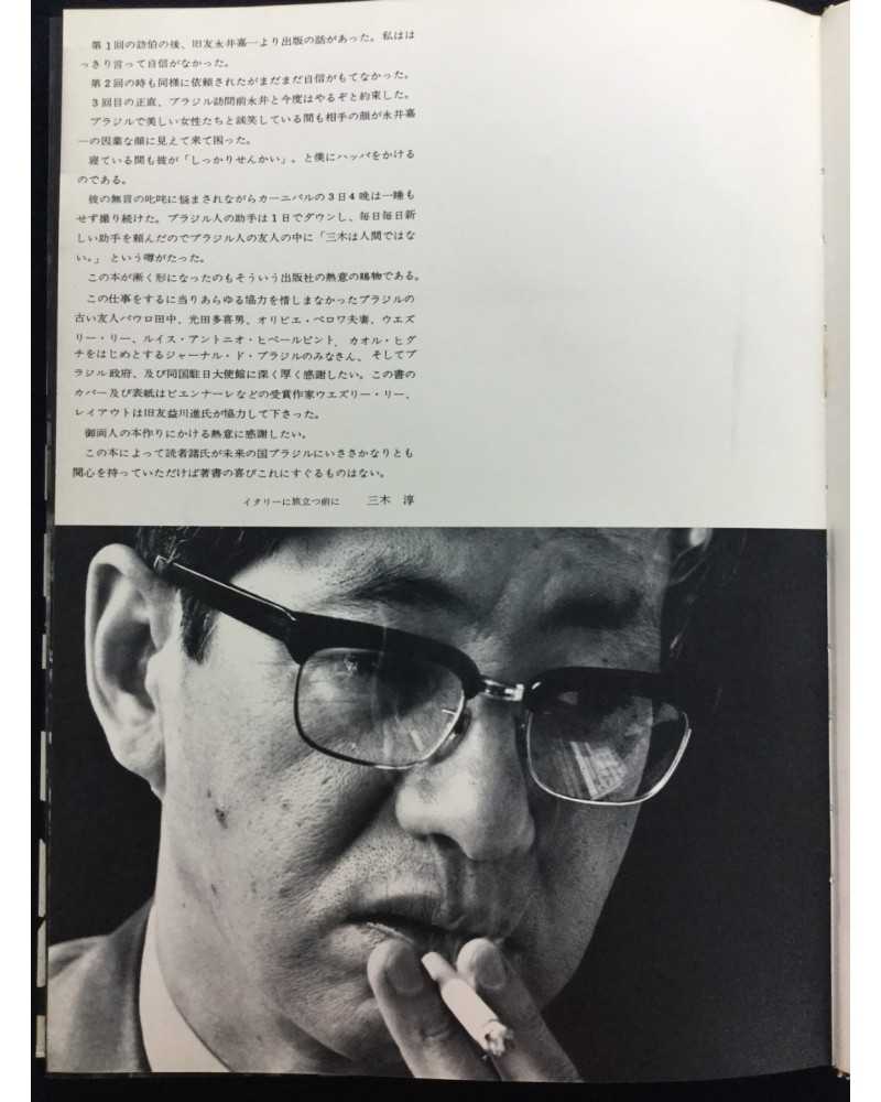 https://www.bakunen.com/48626-large_default/yoji-ishikawa-vierge-1993.jpg