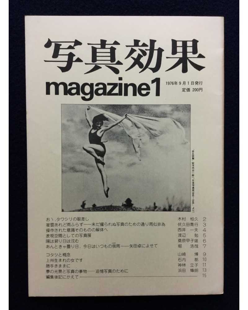 Student Collective - Shashin Koka, Photo Magazine 1 - 1976