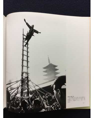 Takeyoshi Tanuma - Downtown Past and Present Story - 1996