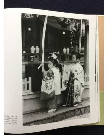 Takeyoshi Tanuma - Downtown Past and Present Story - 1996