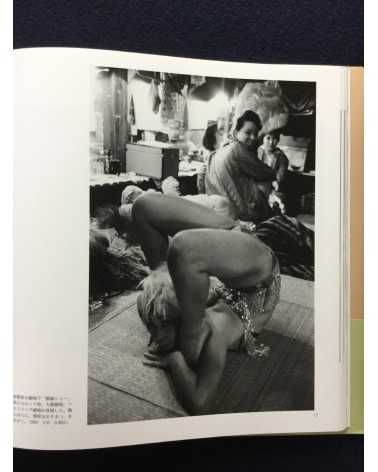 Takeyoshi Tanuma - Downtown Past and Present Story - 1996