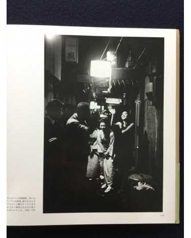 Takeyoshi Tanuma - Downtown Past and Present Story - 1996