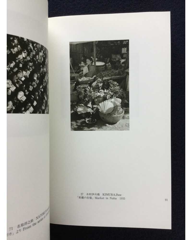 Japanese Photography - Form In / Out, Part 1, 2, 3 - 1996